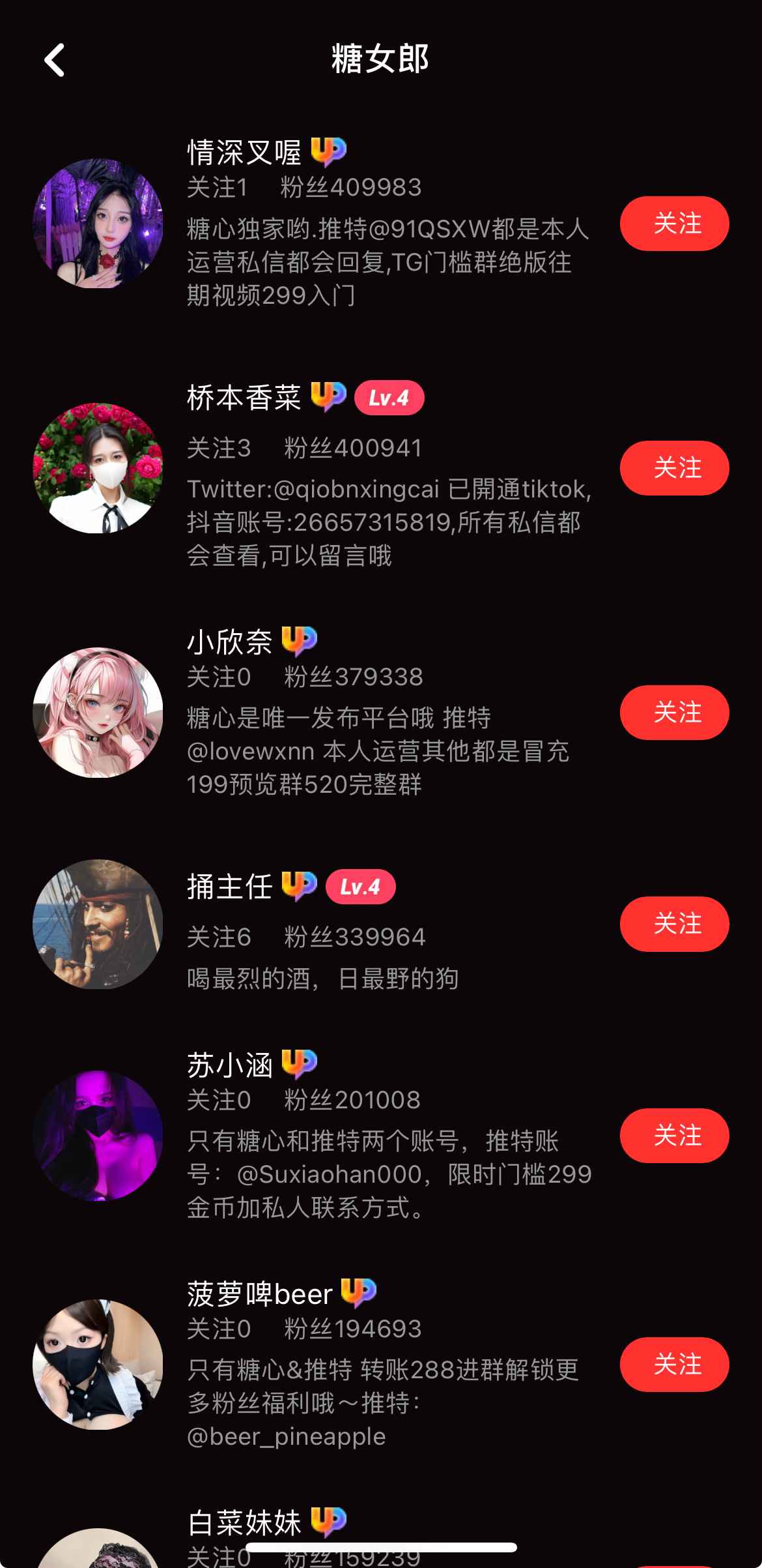 糖心女郎专题